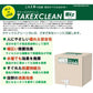 除菌 消毒 消毒用アルコール タケックスクリーンBiz 18L 竹の力がウイルスを強力除去