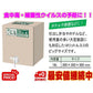 除菌 消毒 消毒用アルコール タケックスクリーンBiz 18L 竹の力がウイルスを強力除去