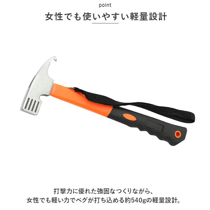 【オレンジ・ペグハンマ－】 ペグハンマー 通販 キャンプハンマー ハンマー ペグ打ち ペグ抜き トンカチ キャンプ用品 金づち 金槌 テントハンマー 工具 屋外 アウトドア テント タープ キャンプ スチール ヘッド