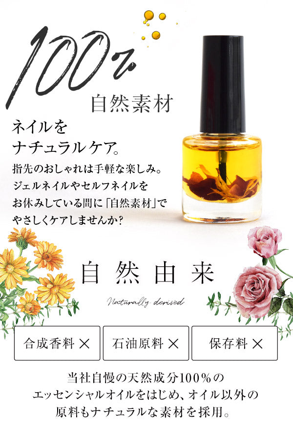 ネイルオイル 自然由来 ブラッドオレンジ＆ラベンダー 7ml 爪 ネイルケア 美容液 オイル 保護 ダメージ 爪 保湿 ホホバオイル ハンドケア アロマオイル エッセンシャルオイル ブレンドオイル 精油 天然 おうちネイル セルフネイル