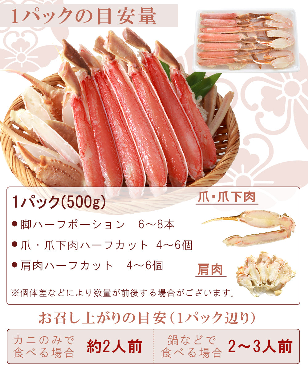 高鮮度 ズワイ蟹 生ずわいがに 500g×4（2kg）