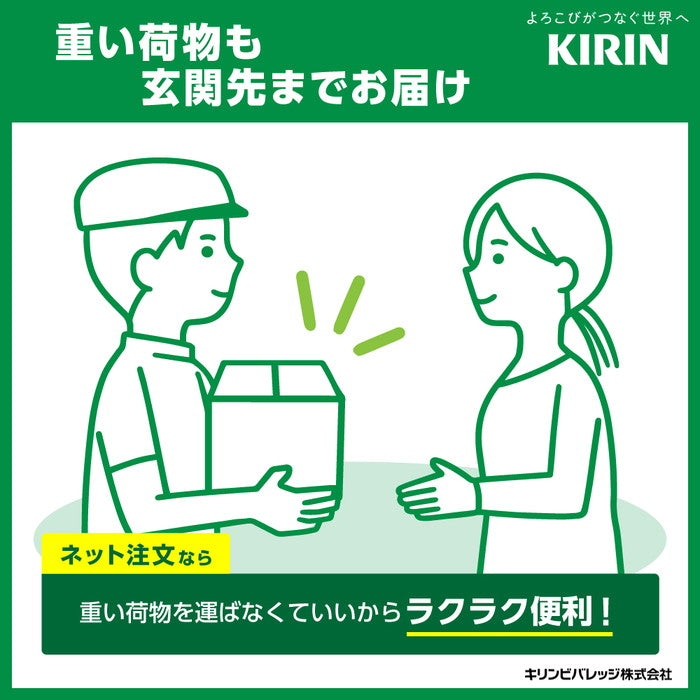 生茶 ラベルレス 525ml ペットボトル 選べる 48本 (24本×2) キリン