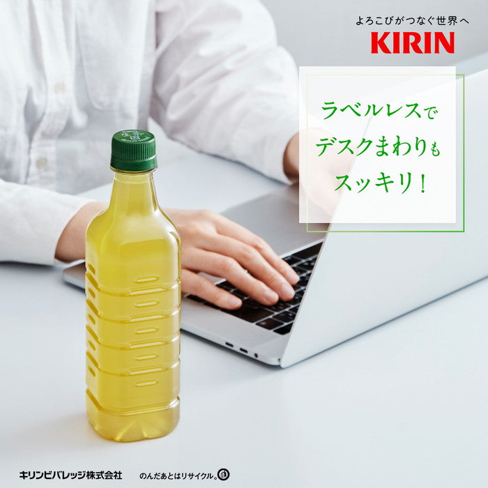 生茶 ラベルレス 525ml ペットボトル 選べる 48本 (24本×2) キリン
