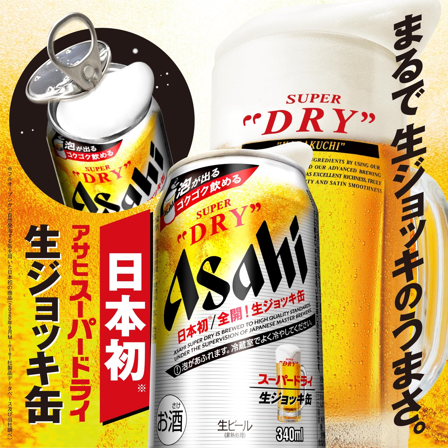 【訳あり】【キズ・へこみ有り】【送料無料】アサヒ スーパードライ 生ジョッキ缶 大生 485ml×1ケース/24本【本州(一部地域を除く)は送料無料】