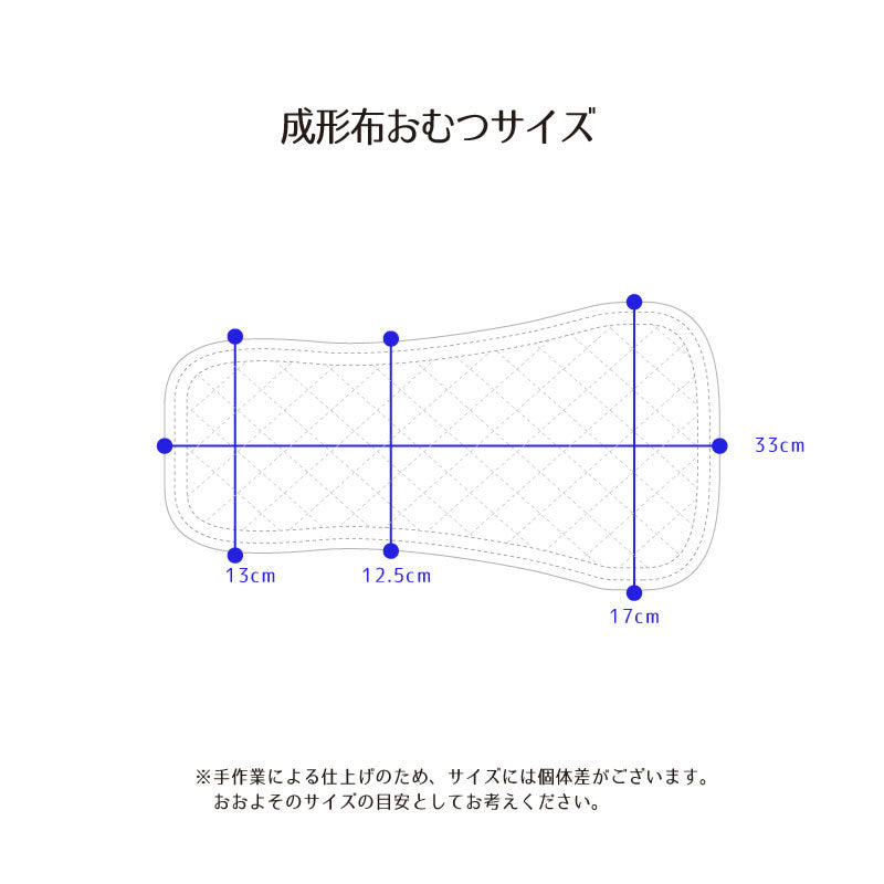 成形布おむつ 10枚組 綿100% 布おむつ 布オムツ おむつ 赤ちゃん オムツ 新生児 ベビー おむつパッド オムツパッド ベビーおむつ ベビーオムツ 白 保育園 出産準備 入園準備 入園グッズ トイレトレーニング 尿漏れ おしっこ おねしょ