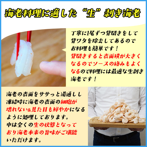 ゴロゴロ生剥き海老 NET1kgに山盛り