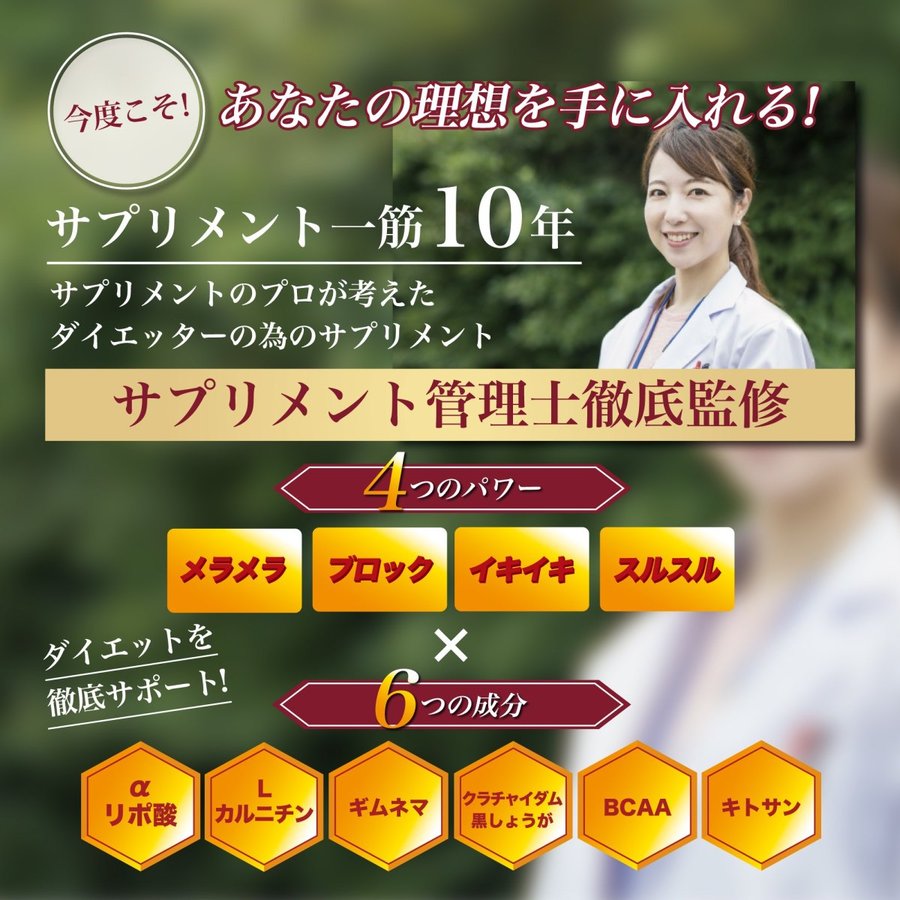 ダイエット 燃焼系 サプリ 30日分 ナマサプリ