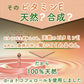 100%天然ビタミンEサプリ  30日分 ナマサプリ