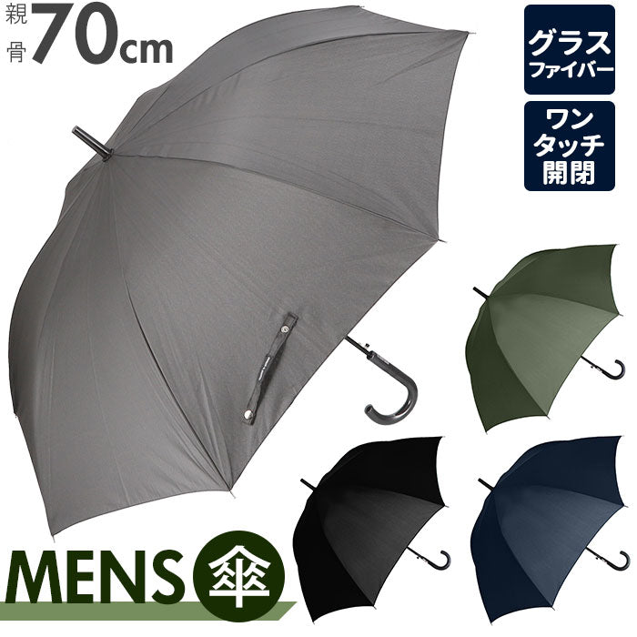 【GRAY・傘】 傘 ジャンプ メンズ 通販 レディース 長傘 70cm グラスファイバー 雨傘 雨具 丈夫 かさ カサ 紳士傘 婦人傘 グレー ネイビー カーキ ブラック 雨グッズ レイングッズ
