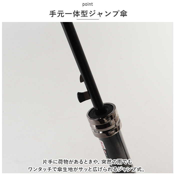 【ブラック・傘】 長傘 メンズ 耐風傘 10本骨 通販 雨傘 ジャンプ ジャンプ式 ワンタッチ ワンタッチ傘 紳士傘 傘 アンブレラ 耐風 グラスファイバー 折れにくい 風に強い 耐強風 無地 滑りにくい 先端