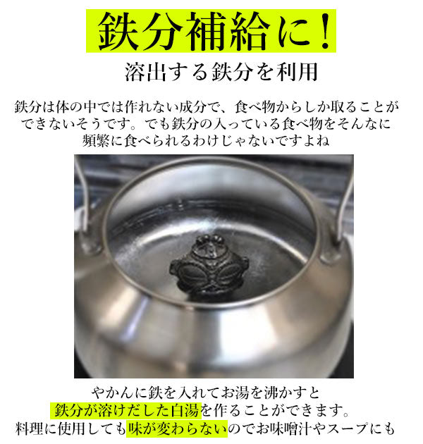 【ビーナス・南部鉄偶】 南部鉄 やかん 通販 鉄玉子 土偶バージョン 南部鉄偶 ビーナス ハート形 鉄分補給 南部鉄器 湯沸かし 鍋 鉄分不足 漬物 色出し 黒豆 ツヤ出し 貝 砂出し 色付け 色つけ ペーパーウエイト