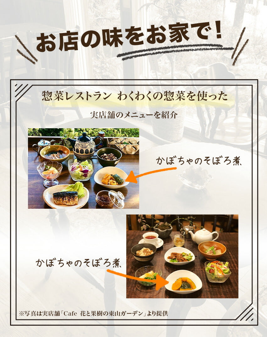 南瓜のそぼろ煮(10パック)