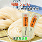 【送料込み】稲庭うどん 秋田県湯沢市 稲庭うどんの老舗八代目 佐藤養助商店 稲庭うどんばら売りうどん 140g×10束つゆ無