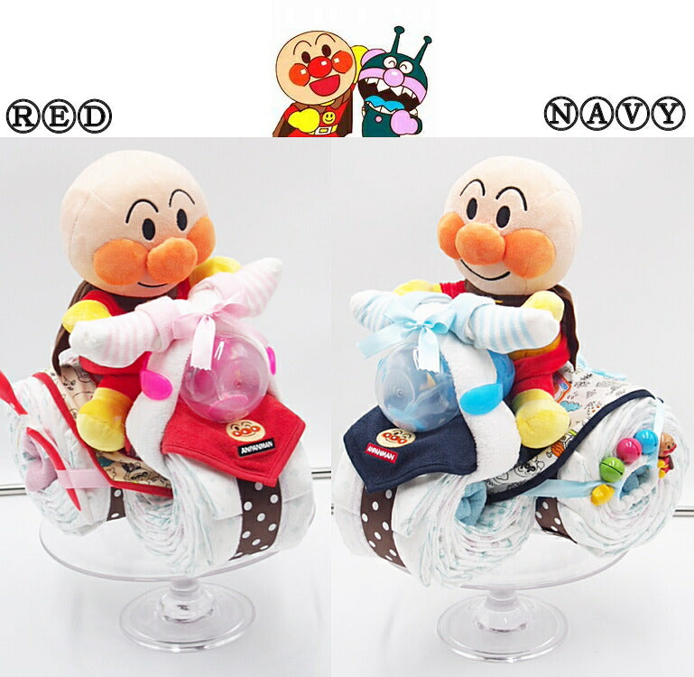 新登場！アンパンマンおむつバイク【Ｓサイズ/レッド】ギフトアンパンマンの大きなぬいぐるみがバイクに乗って、すべて実用的なベビーアイテム/出産祝い