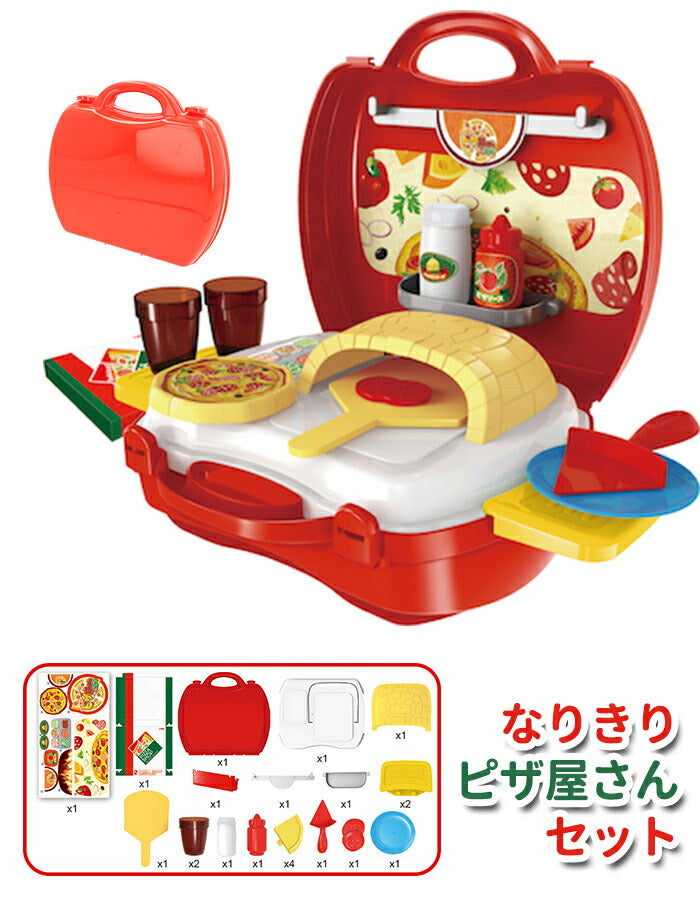 【なりきりピザ屋さんセット・玩具】 お店屋さんごっこ おもちゃ 通販 お店やさんごっこ おままごと セット ままごとセット メイク お化粧 キッチン 料理 レジスター レジ トリマー ケーキ屋さん 女の子 男の子 大工さん