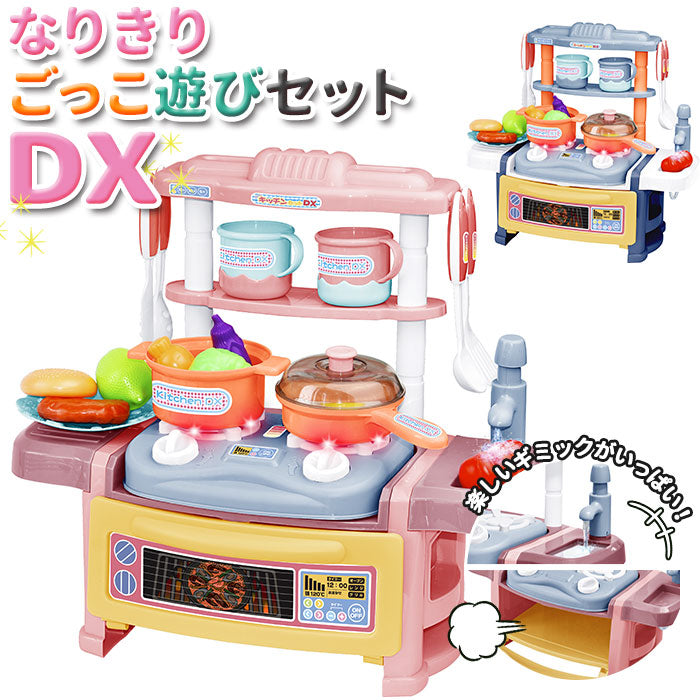 【ブルー・玩具】 おままごと キッチン セット 通販 お店屋さんごっこ おもちゃ ままごとセット なりきり 料理 台所 お世話 お片付け お手伝い 知育玩具 誕生日 プレゼント 女の子 男の子 2歳 3歳 4歳
