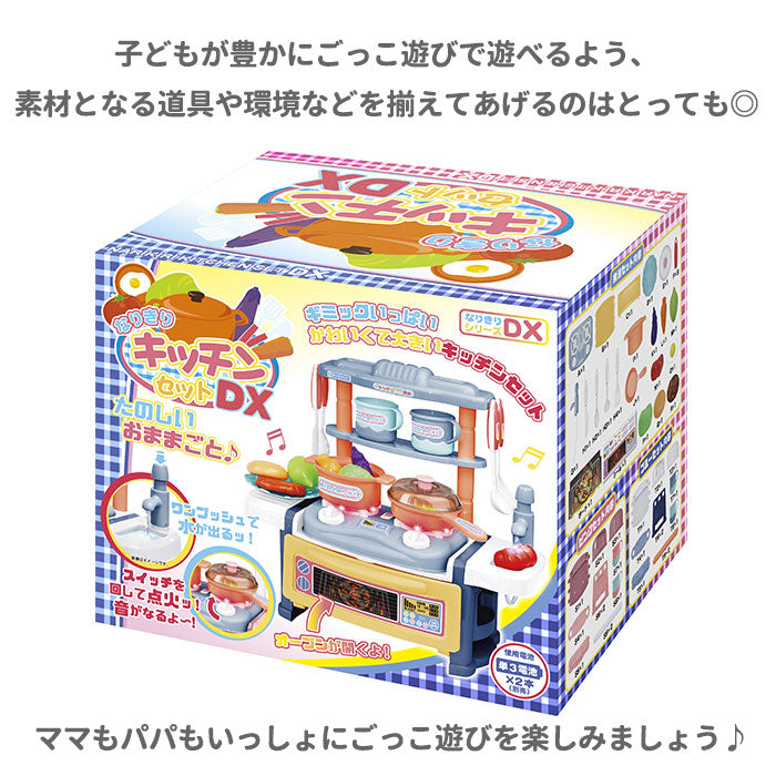 【ブルー・玩具】 おままごと キッチン セット 通販 お店屋さんごっこ おもちゃ ままごとセット なりきり 料理 台所 お世話 お片付け お手伝い 知育玩具 誕生日 プレゼント 女の子 男の子 2歳 3歳 4歳