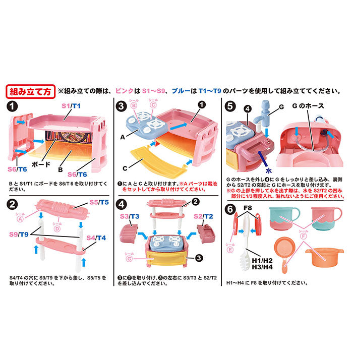 【ブルー・玩具】 おままごと キッチン セット 通販 お店屋さんごっこ おもちゃ ままごとセット なりきり 料理 台所 お世話 お片付け お手伝い 知育玩具 誕生日 プレゼント 女の子 男の子 2歳 3歳 4歳