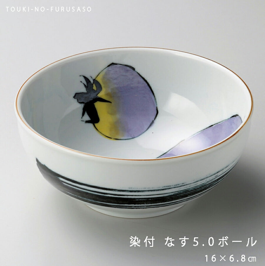 染付 なす5.0ボール 直径16cm 茄子 ナス 野菜 どんぶり 丼ぶり 和食器 煮物鉢 磁器 鉢 ボウル ボール 食器 美濃焼 国産  昭和レトロ 中華 陶器のふる里  stockヤ