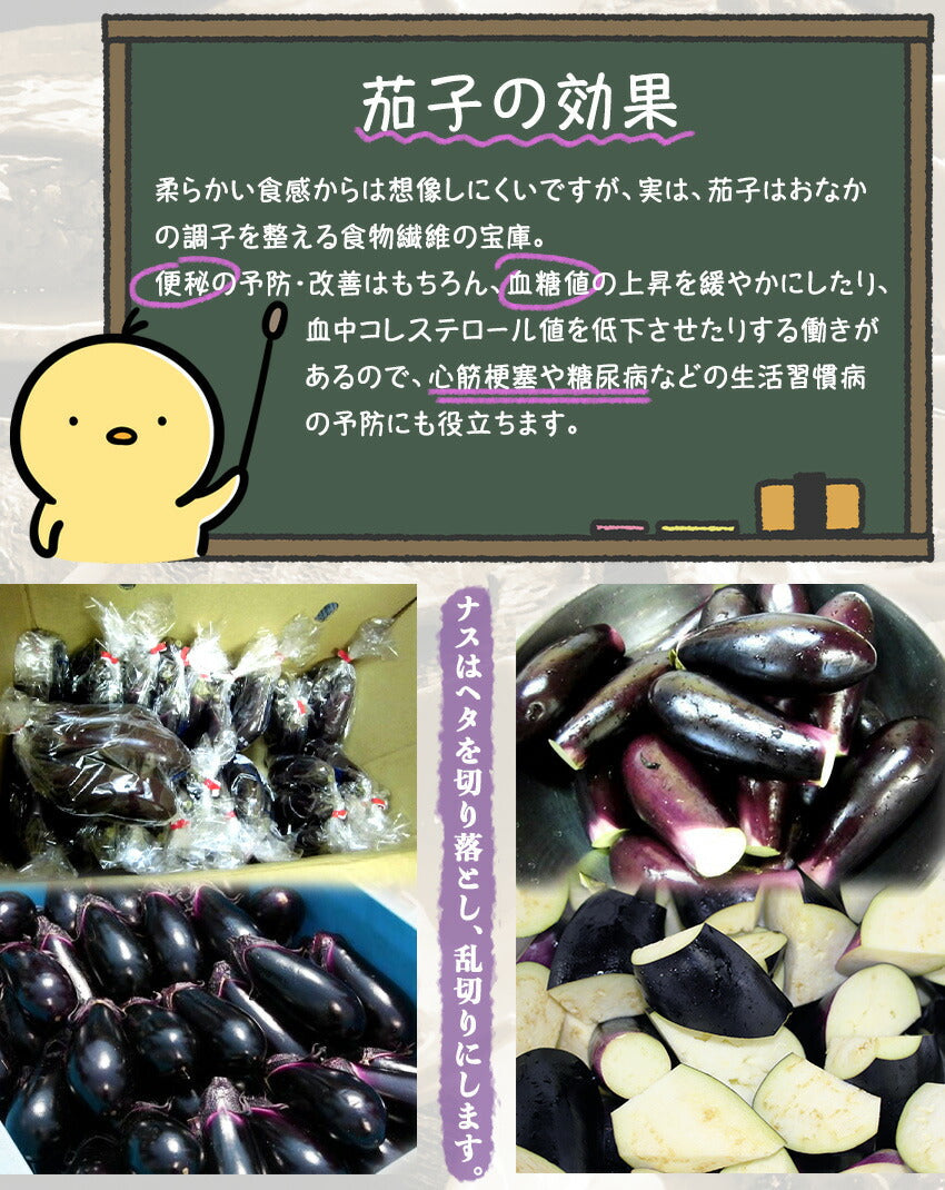 茄子のみそ炒め(10パック)