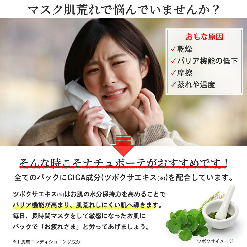【ブラックフライデー目玉】【10枚セット】 ナチュボーテ シートマスク 10種類×各1枚セット 個包装 全10種類 (1枚/28ml) シートパック 顔 マスク シートマスクパック 韓国コスメ 韓国パック natubeaute ツボクサ CICA パック シカ フェイスマスク パック マスク PH 5.5 プレゼント コスメ 化粧品 スキンケア ギフト ゆうパケット 送料無料