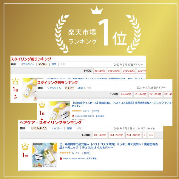 【タイムセール】ベストコスメ受賞【ヘア＆ボディ】オーガニック ナチュラル オイル (金木犀)＆ヘアバーム(シトラス)２点セット/キラキラ輝くツヤ髪へ！