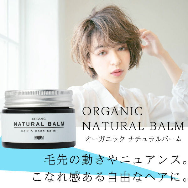 ベストコスメ受賞【ヘア＆ボディ】オーガニック ナチュラル オイル (金木犀)＆ヘアバーム(シトラス)２点セット/キラキラ輝くツヤ髪へ！