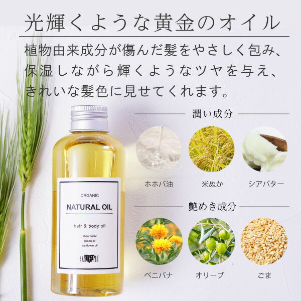 【タイムセール】ベストコスメ受賞【ヘア＆ボディ】オーガニック ナチュラル オイル (金木犀)＆ヘアバーム(シトラス)２点セット/キラキラ輝くツヤ髪へ！