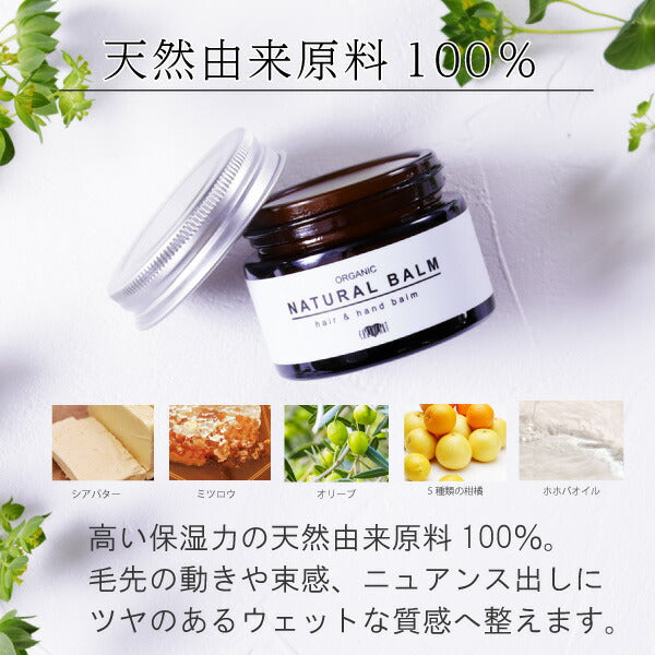 ベストコスメ受賞【ヘア＆ボディ】オーガニック ナチュラル オイル (金木犀)＆ヘアバーム(シトラス)２点セット/キラキラ輝くツヤ髪へ！