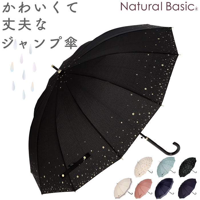 【シルエットキャットBLACK】 傘 レディース ジャンプ 通販 55cm グラスファイバー 12本骨 長傘 雨傘 雨具 丈夫 natural basic ナチュラルベーシック かさ カサ 婦人傘 花 星 猫 雨グッズ レイングッズ