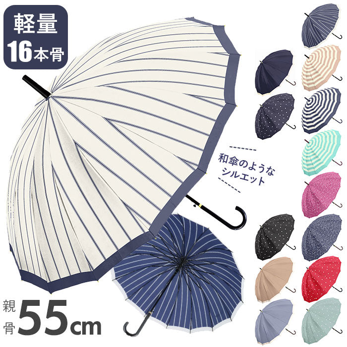 【バイカラーNAVY】 長傘 レディース おしゃれ 通販 16本骨 55cm ジャンプ傘 シンプル ボーダー ストライプ 花柄 フラワー 桜 グラスファイバー骨 丈夫 かわいい 通勤 通学 プチギフト 婦人傘 女性用 傘