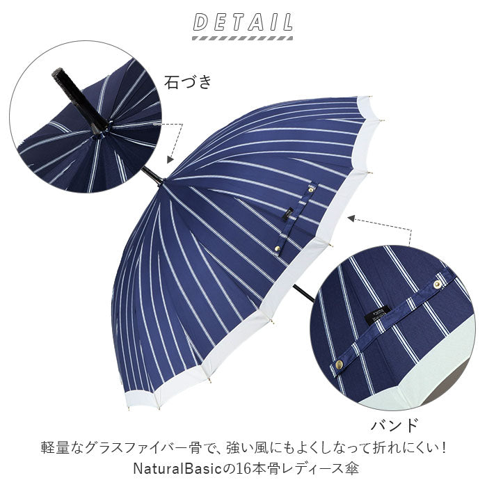 【730004ボーダーNVY・傘】 長傘 レディース おしゃれ 通販 16本骨 55cm ジャンプ傘 シンプル ボーダー ストライプ 花柄 フラワー 桜 グラスファイバー骨 丈夫 かわいい 通勤 通学 プチギフト 婦人傘 女性用 傘