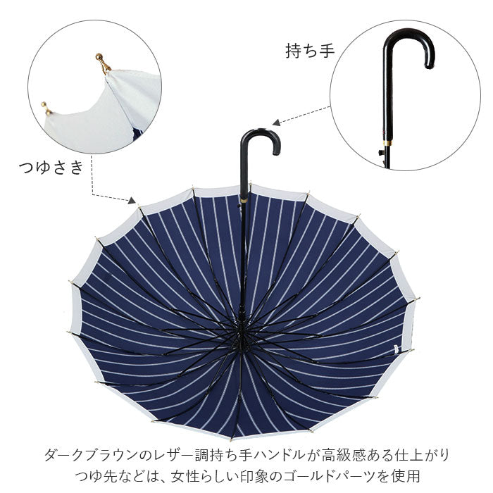 【730004ボーダーNVY・傘】 長傘 レディース おしゃれ 通販 16本骨 55cm ジャンプ傘 シンプル ボーダー ストライプ 花柄 フラワー 桜 グラスファイバー骨 丈夫 かわいい 通勤 通学 プチギフト 婦人傘 女性用 傘