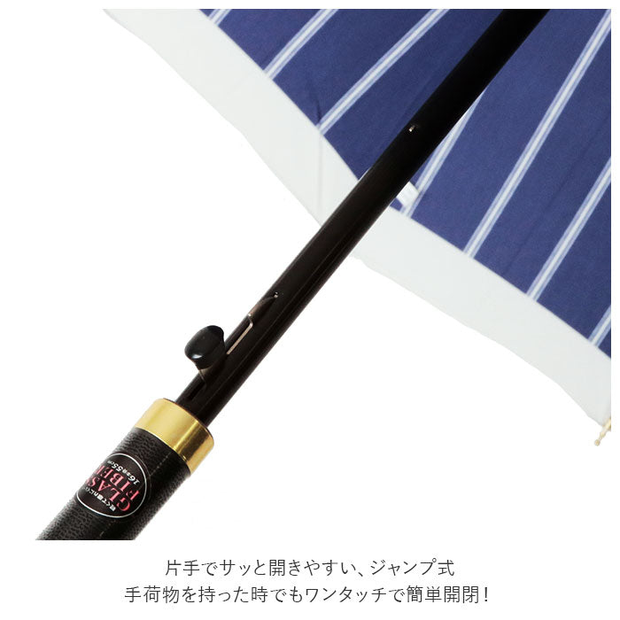 【バイカラーNAVY】 長傘 レディース おしゃれ 通販 16本骨 55cm ジャンプ傘 シンプル ボーダー ストライプ 花柄 フラワー 桜 グラスファイバー骨 丈夫 かわいい 通勤 通学 プチギフト 婦人傘 女性用 傘
