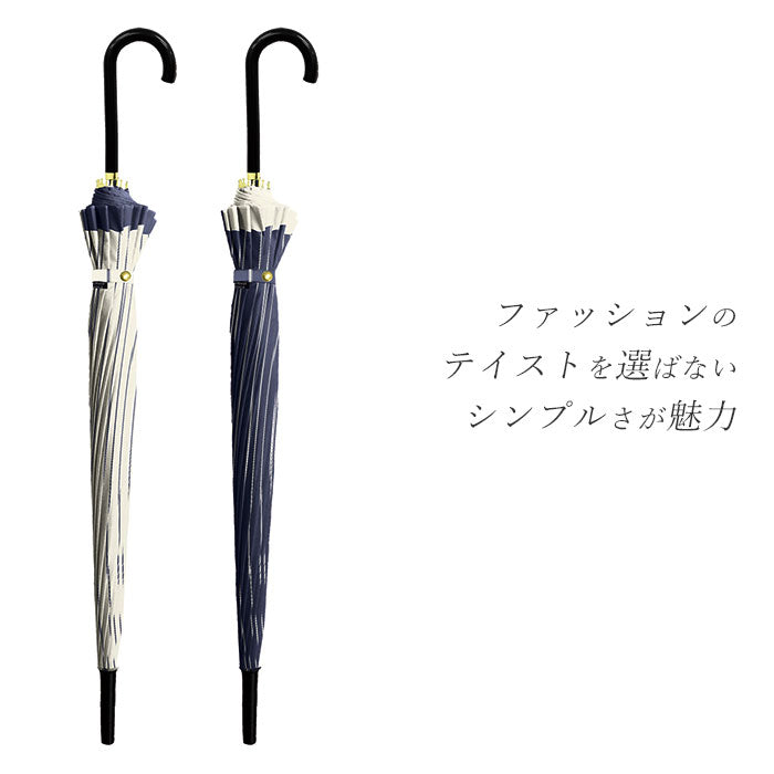 【バイカラーNAVY】 長傘 レディース おしゃれ 通販 16本骨 55cm ジャンプ傘 シンプル ボーダー ストライプ 花柄 フラワー 桜 グラスファイバー骨 丈夫 かわいい 通勤 通学 プチギフト 婦人傘 女性用 傘