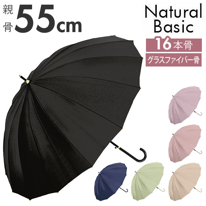 【NAVY・傘】 傘 レディース ジャンプ 通販 メンズ 55cm グラスファイバー 16本骨 長傘 雨傘 多骨傘 雨具 丈夫 natural basic ナチュラルベーシック かさ カサ 婦人 紳士 雨グッズ レイングッズ