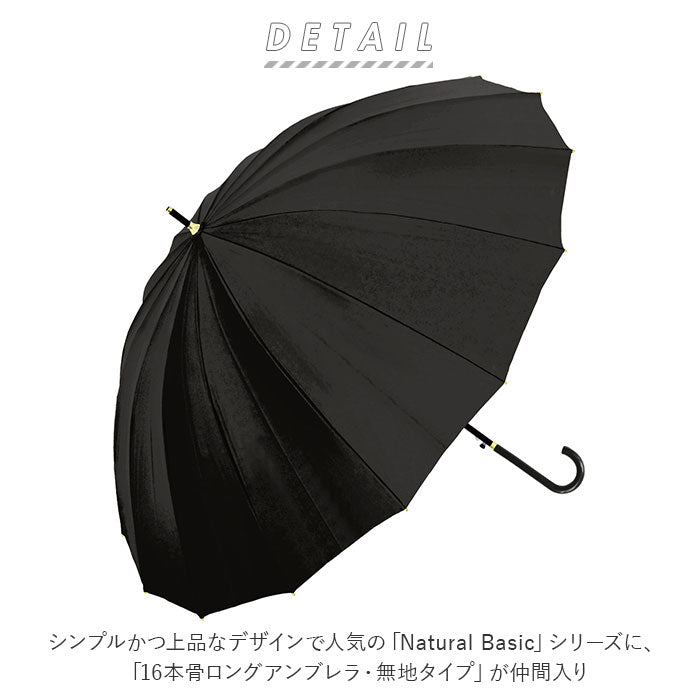 【NAVY・傘】 傘 レディース ジャンプ 通販 メンズ 55cm グラスファイバー 16本骨 長傘 雨傘 多骨傘 雨具 丈夫 natural basic ナチュラルベーシック かさ カサ 婦人 紳士 雨グッズ レイングッズ