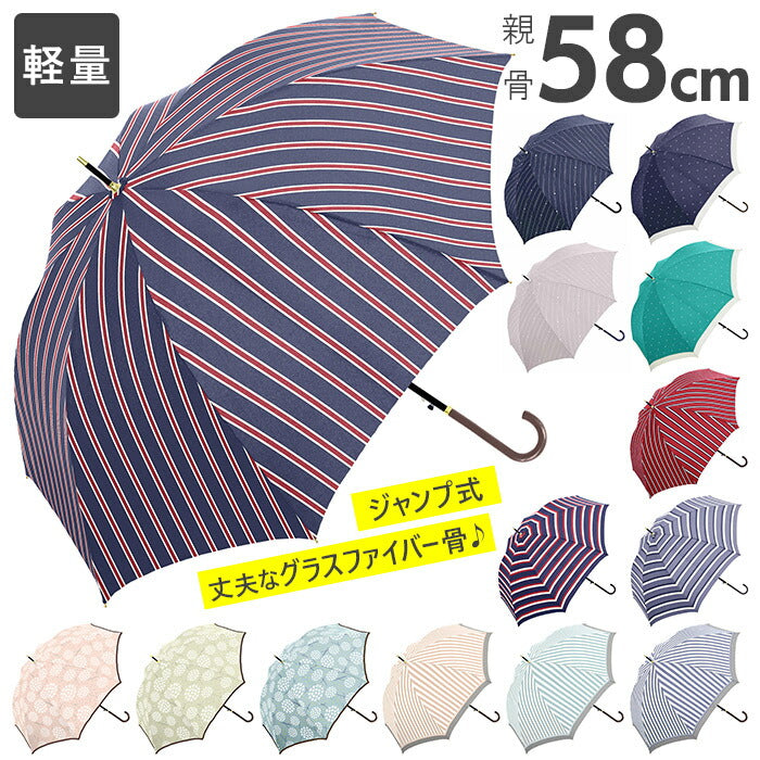 【ユージュアルボーダーBLGRAY・レディース長傘】 長傘 レディース おしゃれ 通販 58cm ジャンプ傘 グラスファイバー骨 丈夫 傘 かわいい ベーシック きれいめ 上品 プチギフト 通勤 通学 婦人傘 女性用 かさ Natural basic