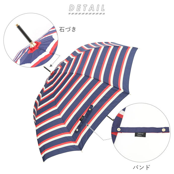 【ユージュアルボーダーBLGRAY・レディース長傘】 長傘 レディース おしゃれ 通販 58cm ジャンプ傘 グラスファイバー骨 丈夫 傘 かわいい ベーシック きれいめ 上品 プチギフト 通勤 通学 婦人傘 女性用 かさ Natural basic