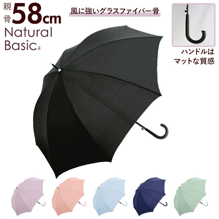 【PURPLE・傘】 雨傘 レディース 長傘 おしゃれ 通販 傘 かさ ジャンプ ワンタッチ ジャンプ傘 58cm グラスファイバー骨 Natural basic ナチュラルベーシック おしゃれ シンプル 無地 艶消し手元 MUJI
