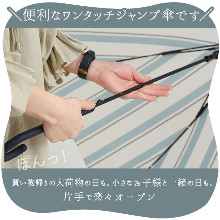 【811007PストライプGRN】 長傘 レディース おしゃれ 通販 大きめ 60cm ジャンプ傘 グラスファイバー骨 丈夫 シンプル 耐風 晴雨兼用 UVカット かわいい 紫外線対策 通勤 通学 婦人傘 女性用 傘 Natural basic