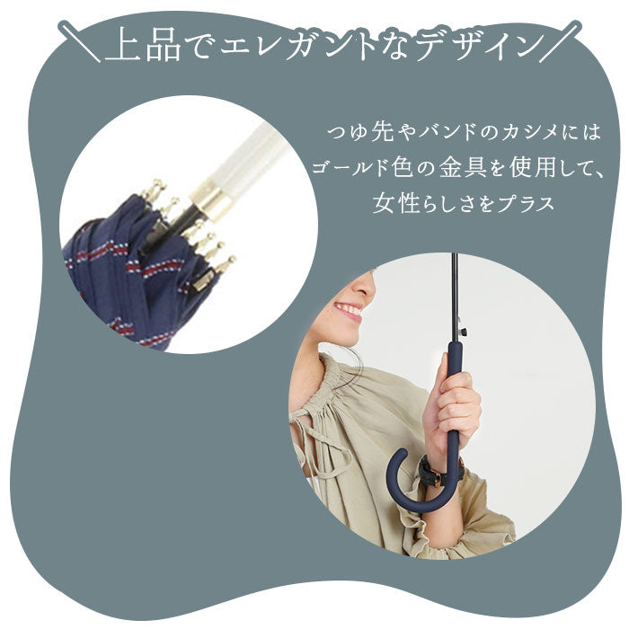 【811007PストライプGRN】 長傘 レディース おしゃれ 通販 大きめ 60cm ジャンプ傘 グラスファイバー骨 丈夫 シンプル 耐風 晴雨兼用 UVカット かわいい 紫外線対策 通勤 通学 婦人傘 女性用 傘 Natural basic