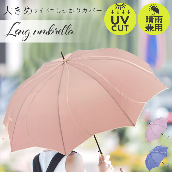 【パープル・傘】 Natural Basic ナチュラルベーシック 傘 通販 60cm レディース 長傘 雨傘 晴雨兼用傘 花びら傘 ワンタッチ傘 ジャンプ傘 かさ カサ フレラ グラスファイバー骨 おしゃれ かわいい