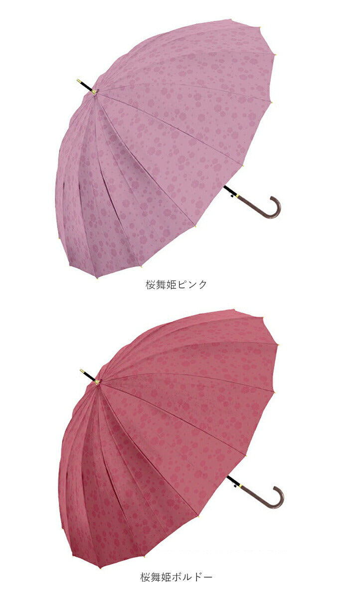 【730007桜舞姫RED】 長傘 レディース おしゃれ 通販 16本骨 55cm 桜舞姫 濡れると柄が浮き出る ジャンプ傘 花柄 フラワー 桜 グラスファイバー骨 丈夫 かわいい 通勤 通学 プチギフト 婦人傘 女性用 傘