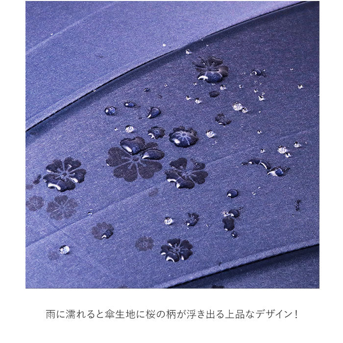 【730007桜舞姫RED】 長傘 レディース おしゃれ 通販 16本骨 55cm 桜舞姫 濡れると柄が浮き出る ジャンプ傘 花柄 フラワー 桜 グラスファイバー骨 丈夫 かわいい 通勤 通学 プチギフト 婦人傘 女性用 傘