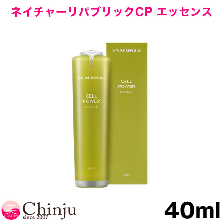 ネイチャーリパブリック CPエッセンス 40ml 美容液 韓国コスメ 基礎化粧品 ベースコスメ 韓国コスメ NATURE REPUBLIC