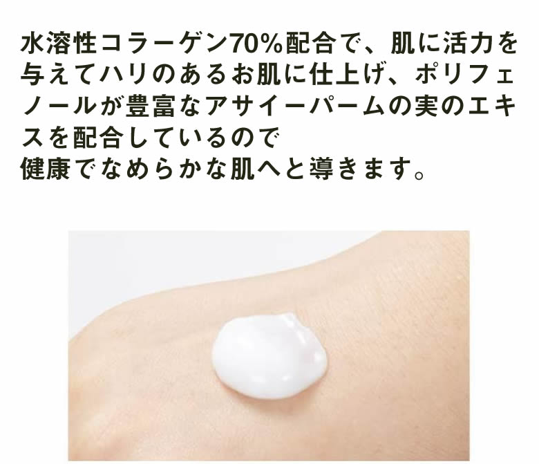 ネイチャーリパブリック コラーゲンドリーム70 クリーム 50ml NATURE REPUBLIC　COLLAGEN DREAM 70 CREAM 韓国コスメ 【NATURE REPUBLIC】