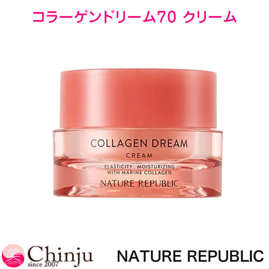 ネイチャーリパブリック コラーゲンドリーム70 クリーム 50ml NATURE REPUBLIC　COLLAGEN DREAM 70 CREAM 韓国コスメ 【NATURE REPUBLIC】