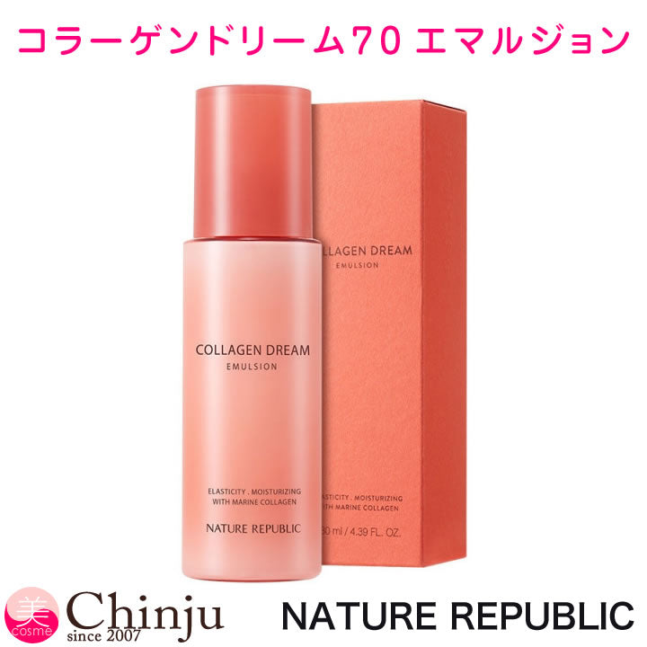 ネイチャーリパブリック コラーゲンドリーム 70 エマルジョン（乳液） 130ml NATURE REPUBLIC Collagen Dream 70 Emulsion 韓国コスメ 【NATURE REPUBLIC】