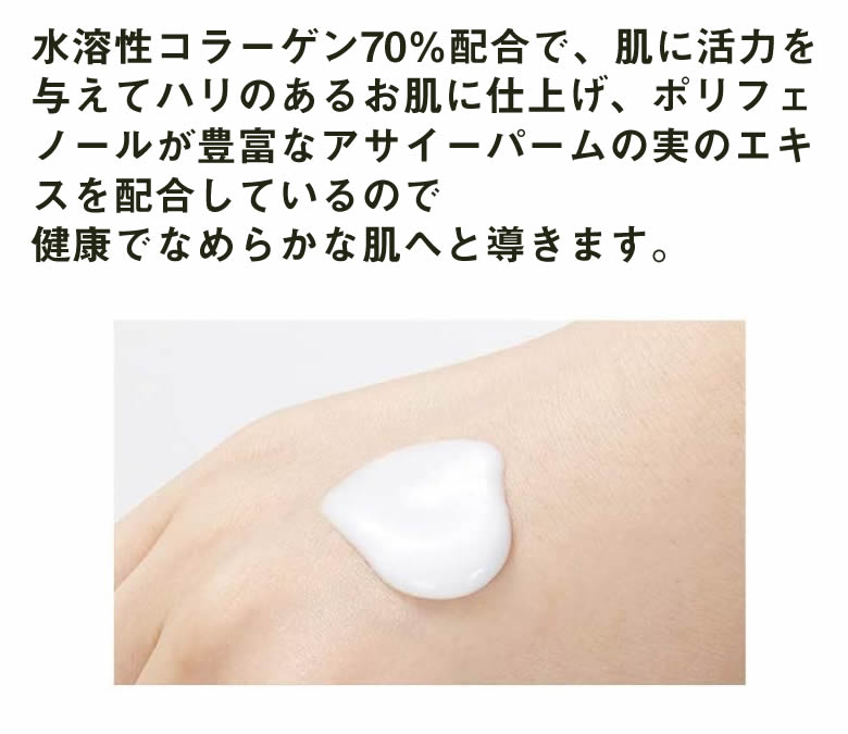 ネイチャーリパブリック コラーゲンドリーム 70 エマルジョン（乳液） 130ml NATURE REPUBLIC Collagen Dream 70 Emulsion 韓国コスメ 【NATURE REPUBLIC】